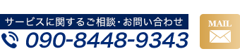 お問い合わせ
